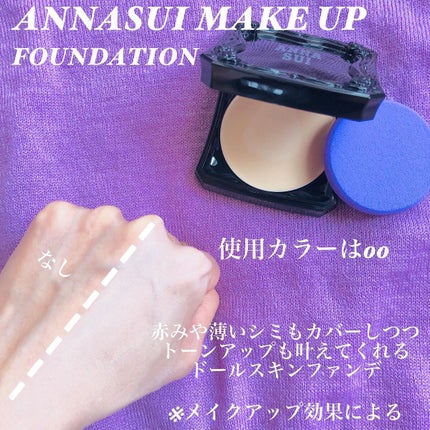 メイクアップ/ANNA SUI/パウダーファンデーションを使ったクチコミ(4枚目)