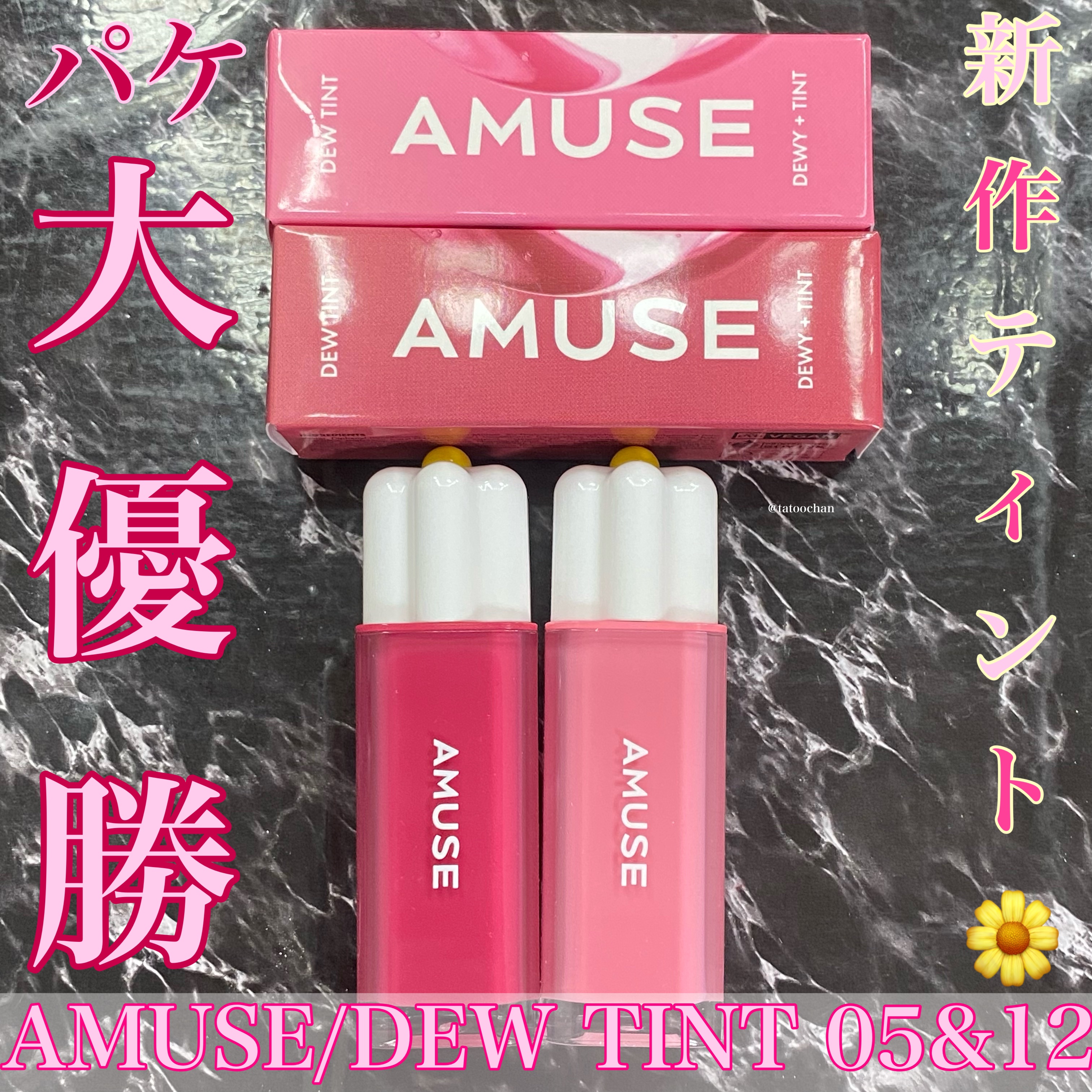 デューティント/AMUSE/リップティントを使ったクチコミ（1枚目）