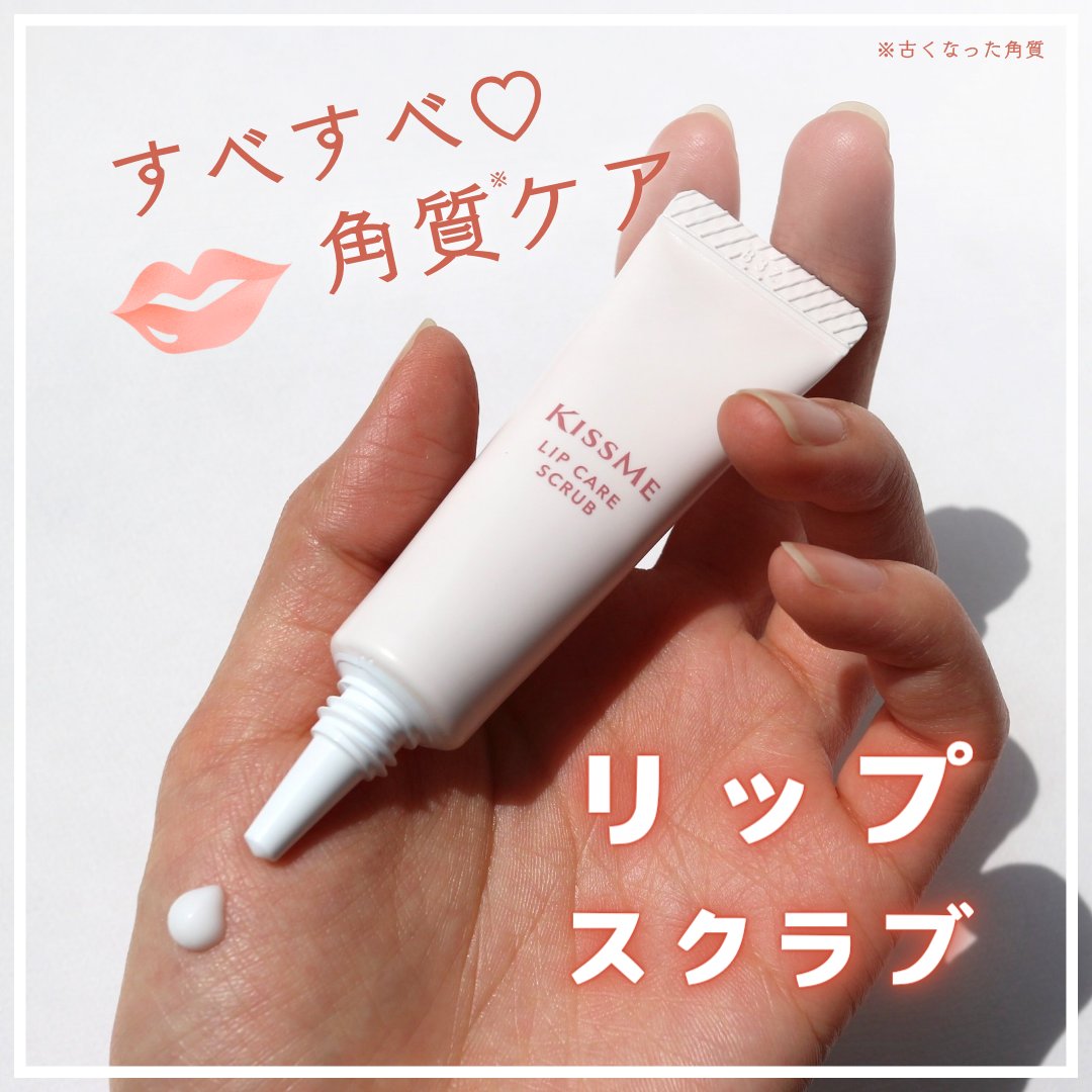 ぷちもち リップスクラブ/キスミー/リップスクラブを使ったクチコミ（1枚目）