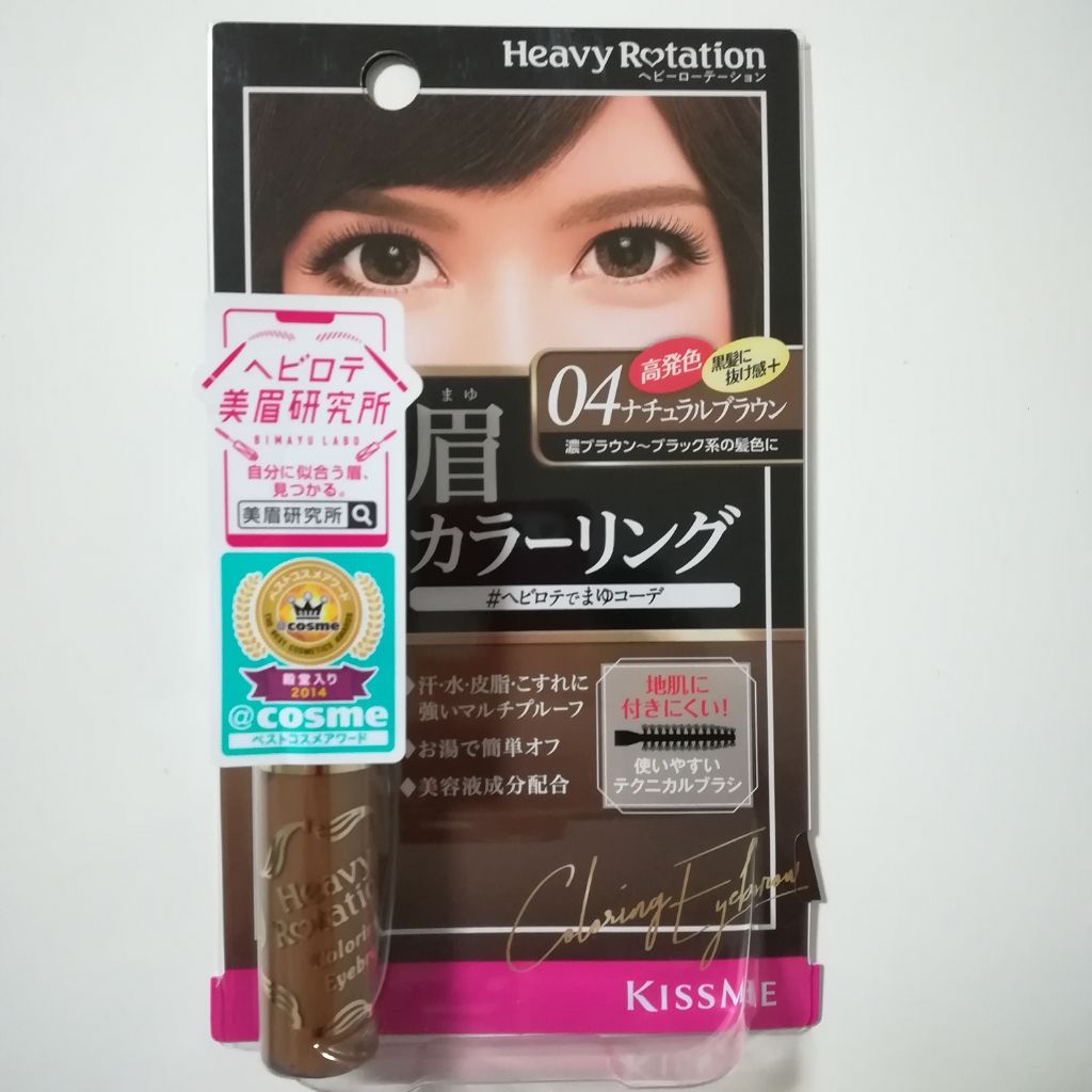 カラーリングアイブロウ/ヘビーローテーション/眉マスカラを使ったクチコミ(1枚目)