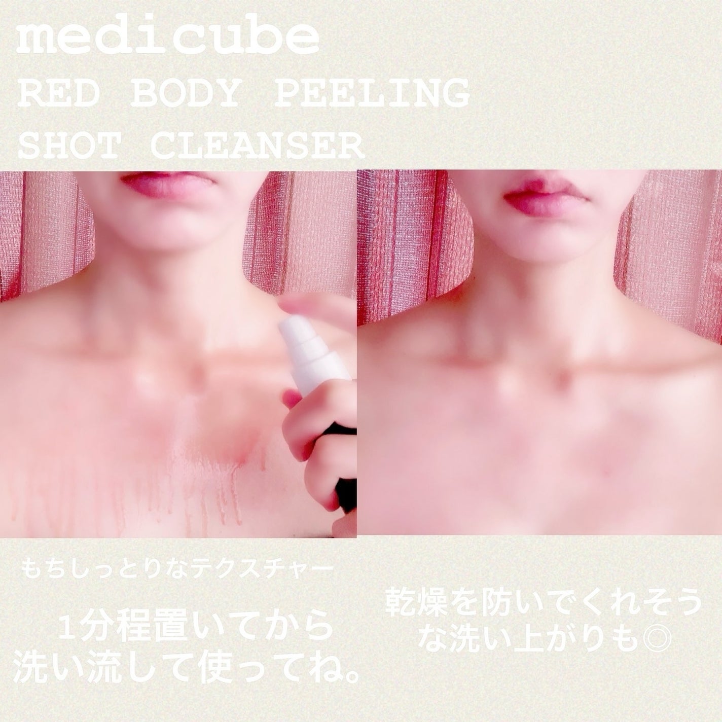 レッドアクネ ボディピーリングショット/MEDICUBE/ピーリングを使ったクチコミ(3枚目)