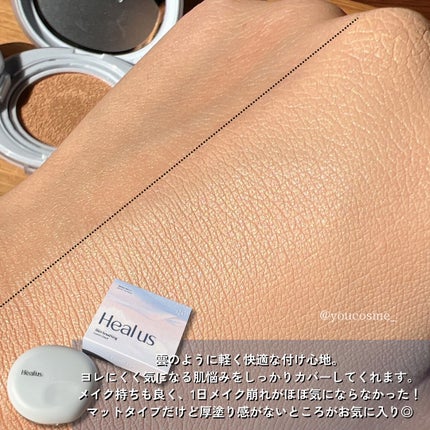 Skin breathing cushion Cloud/Healus/クッションファンデーションを使ったクチコミ(5枚目)