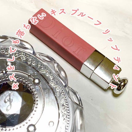 【旧】ディオール アディクト リップ ティント/Dior/リップグロスを使ったクチコミ(1枚目)