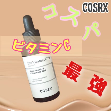 RXザ・ビタミンC23セラム/COSRX/美容液を使ったクチコミ(1枚目)