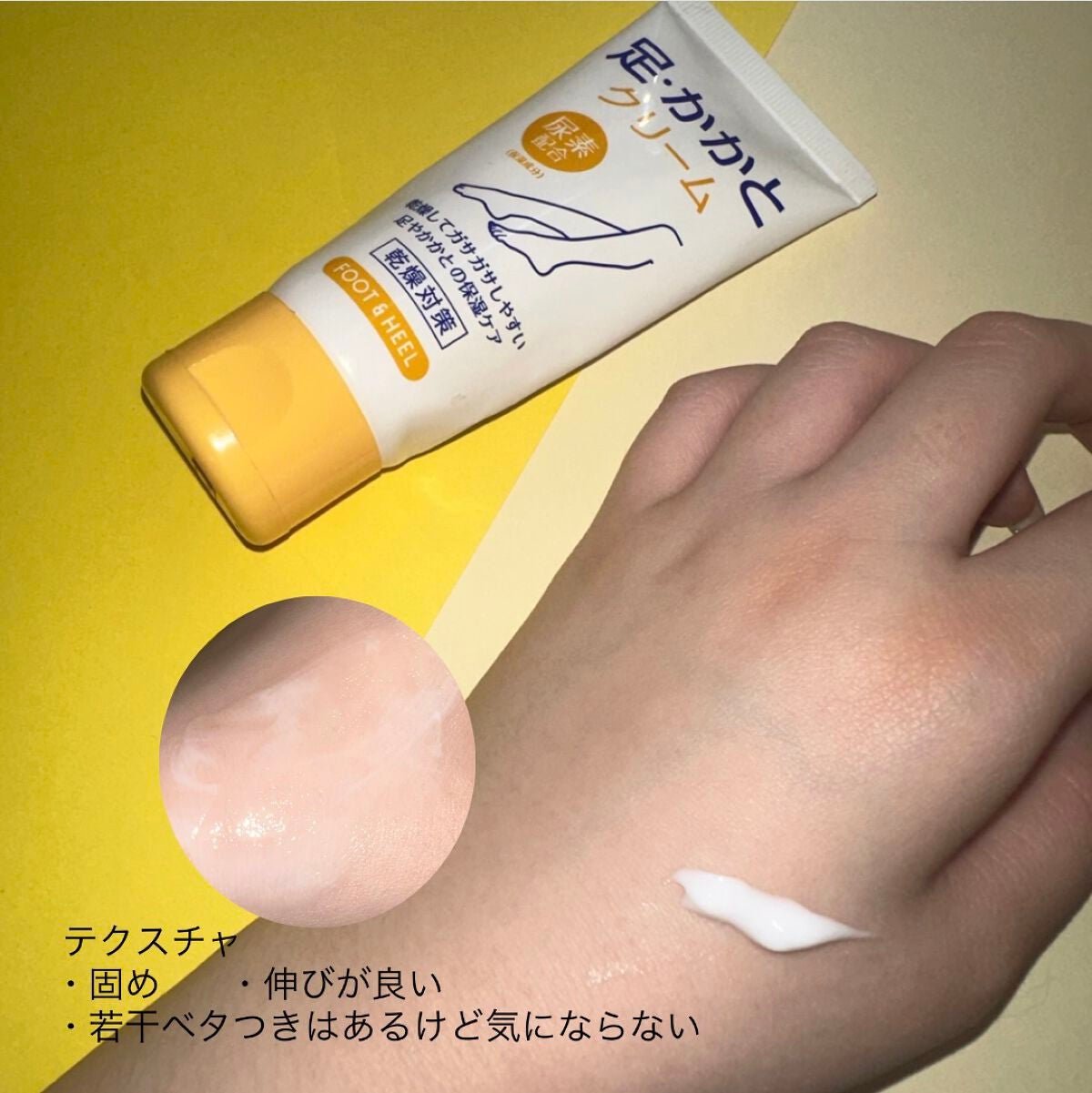 足·かかとクリーム/DAISO/レッグ・フットケアを使ったクチコミ(2枚目)