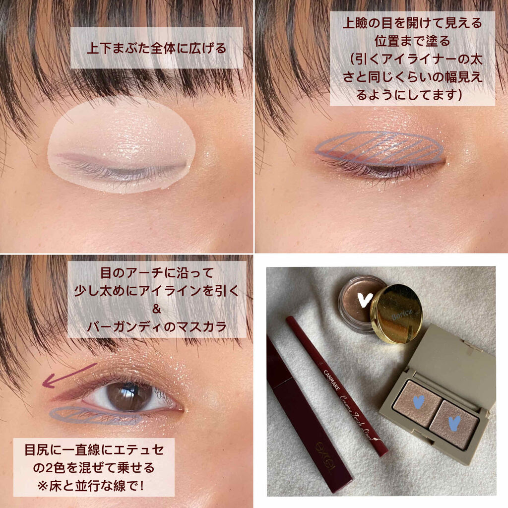 美容液ケアアイシャドウ/Borica/ジェル・クリームアイシャドウを使ったクチコミ（3枚目）