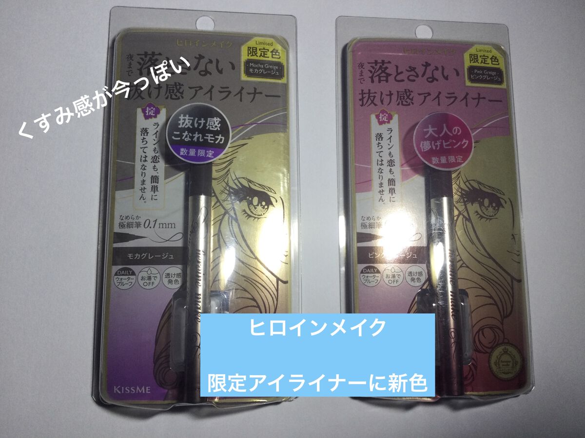 プライムリキッドアイライナー リッチカラー  50 ボルドーレッド/ヒロインメイク/リキッドアイライナーを使ったクチコミ（1枚目）