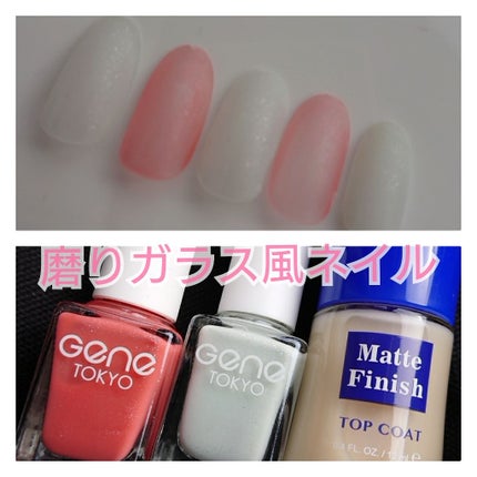gene TOKYO ネイル/DAISO/マニキュアを使ったクチコミ(1枚目)