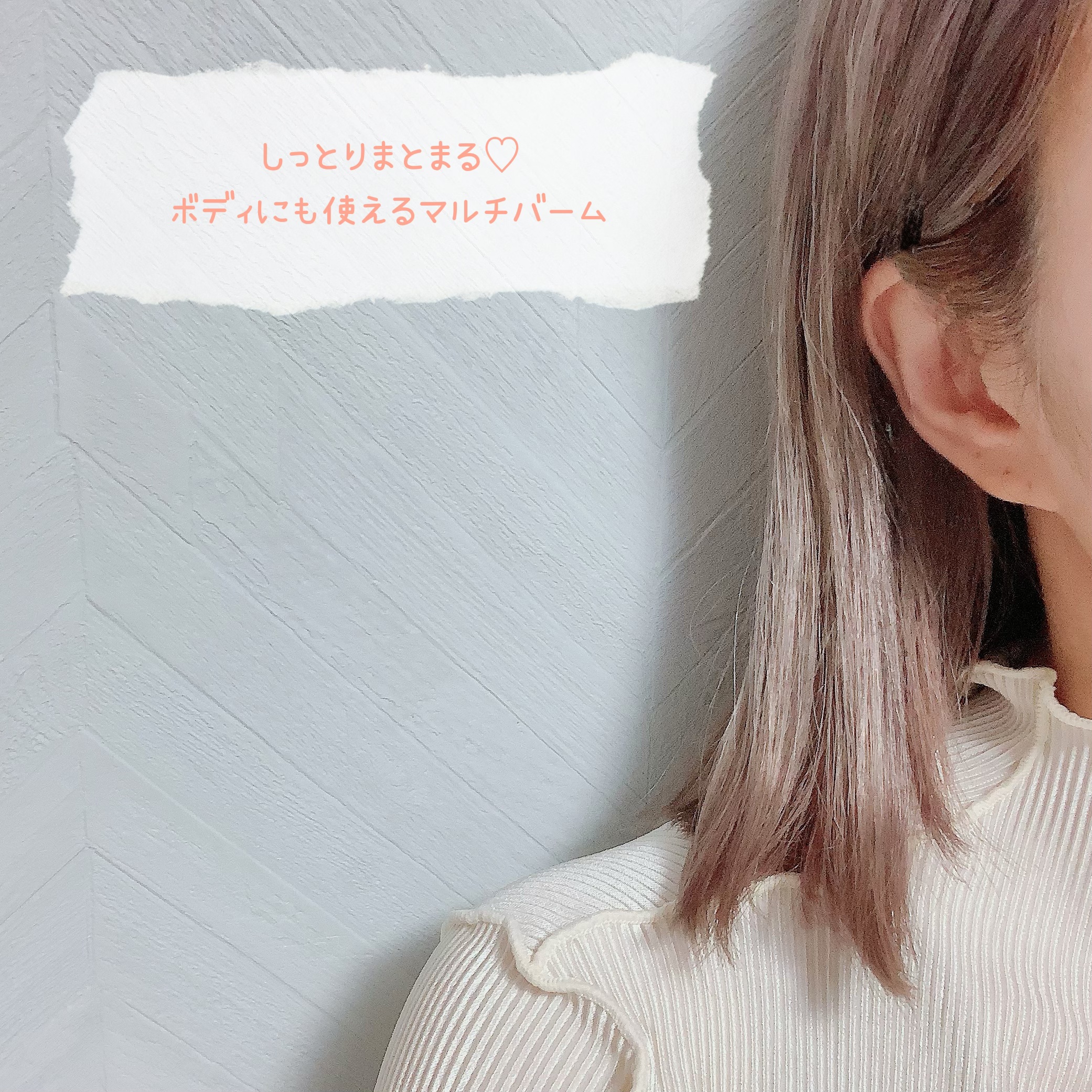 トリートメントバーム 40g/LILAY/ヘアバームを使ったクチコミ（3枚目）