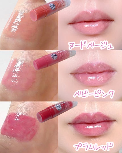 リップフォンデュ/メンソレータム/リップバームを使ったクチコミ(3枚目)