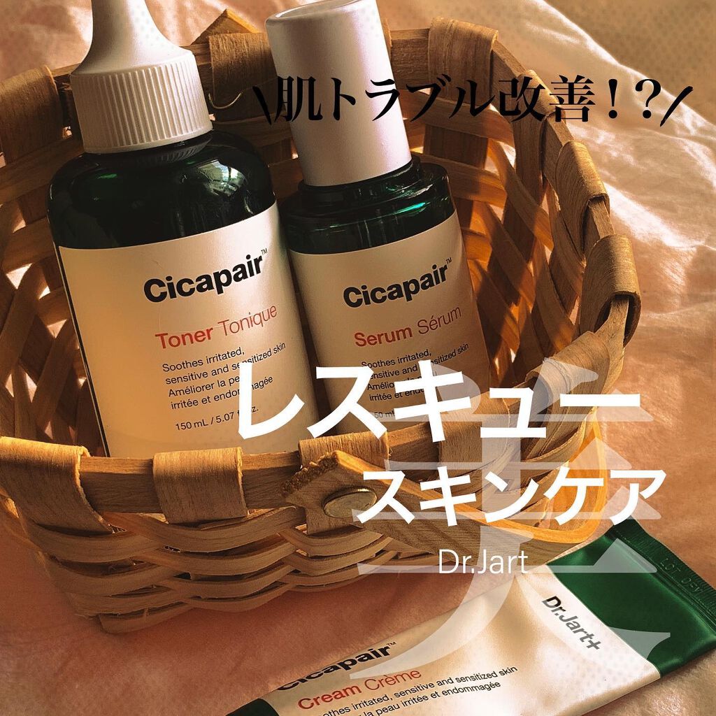 ドクタージャルト シカペアトナー/Dr.Jart＋/化粧水を使ったクチコミ（1枚目）