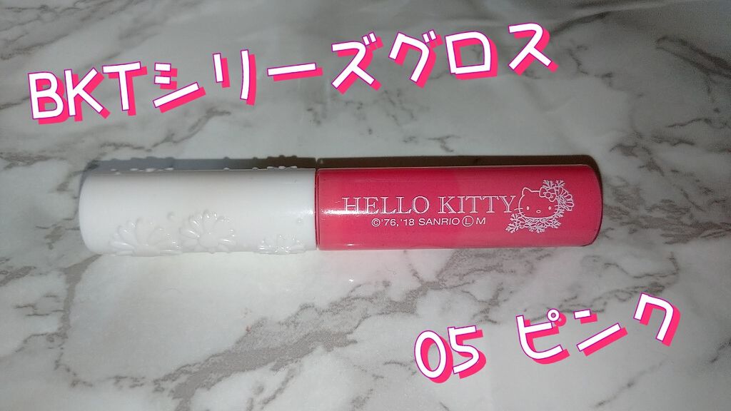 Blooming Kitty リップグロス/DAISO/リップグロスを使ったクチコミ(1枚目)