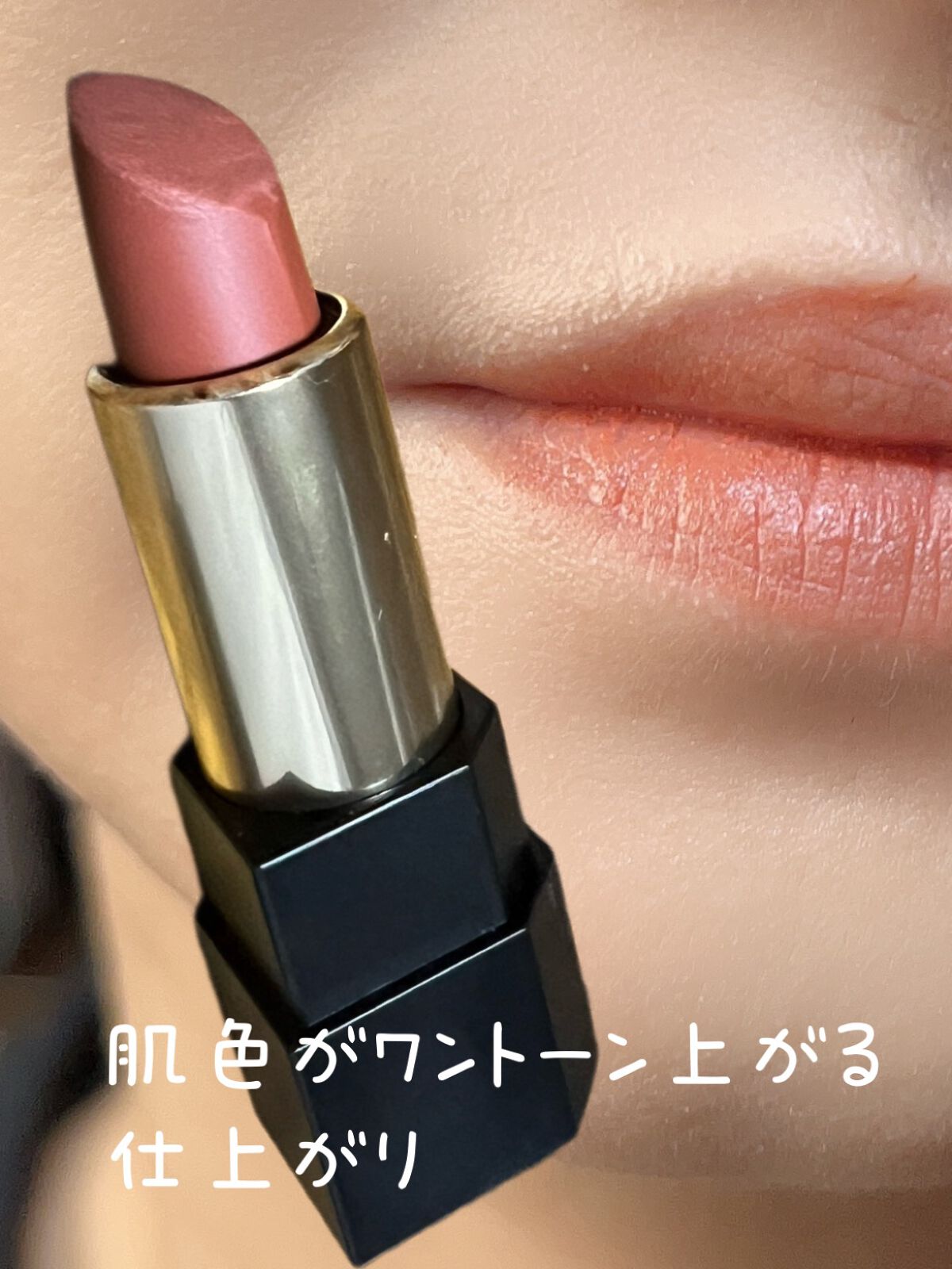 シアー マット リップスティック/SUQQU/口紅を使ったクチコミ(2枚目)