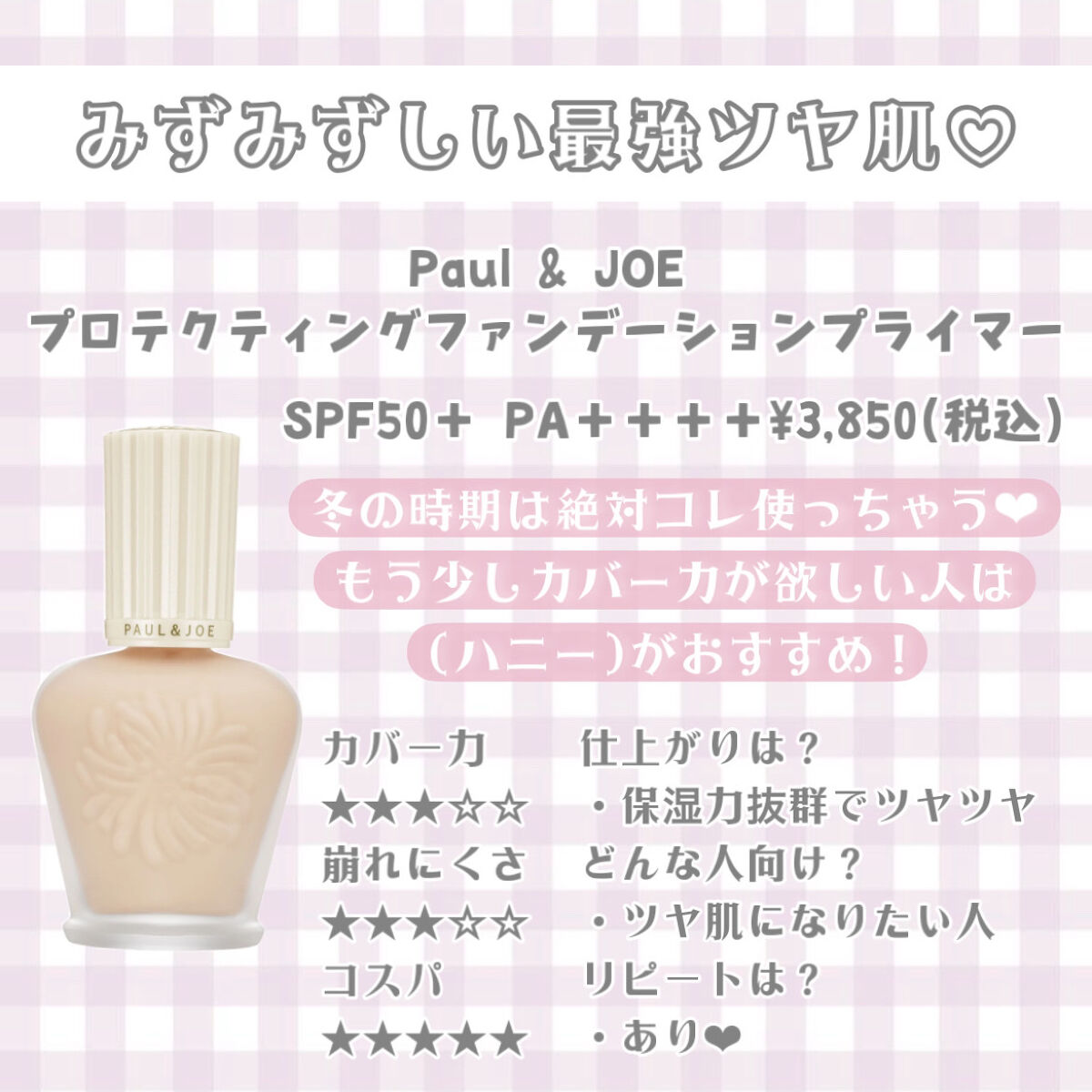 皮脂テカリ防止下地/CEZANNE/化粧下地を使ったクチコミ（3枚目）