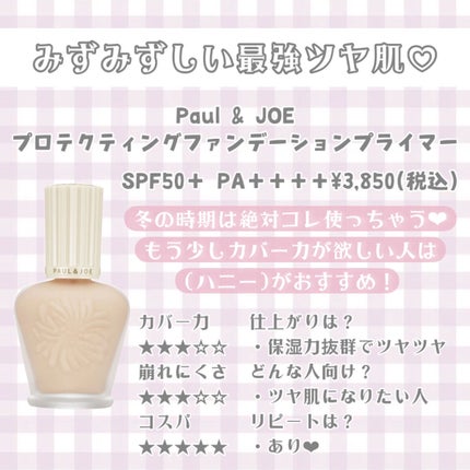 皮脂テカリ防止下地/CEZANNE/化粧下地を使ったクチコミ(3枚目)