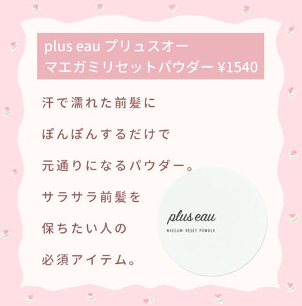 アイスデオドラント ボディペーパーN フリーズピーチ/ギャツビー/ボディシートを使ったクチコミ(6枚目)