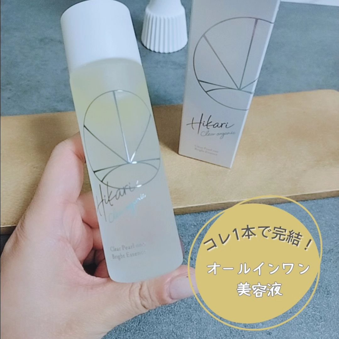 クリアパールワン ブライトエッセンス/HIKARI CLEAR オーガニック/美容液を使ったクチコミ（1枚目）