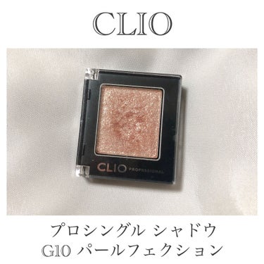 プロ シングル シャドウ P60 HONEY TREASURE/CLIO/シングルアイシャドウを使ったクチコミ（3枚目）