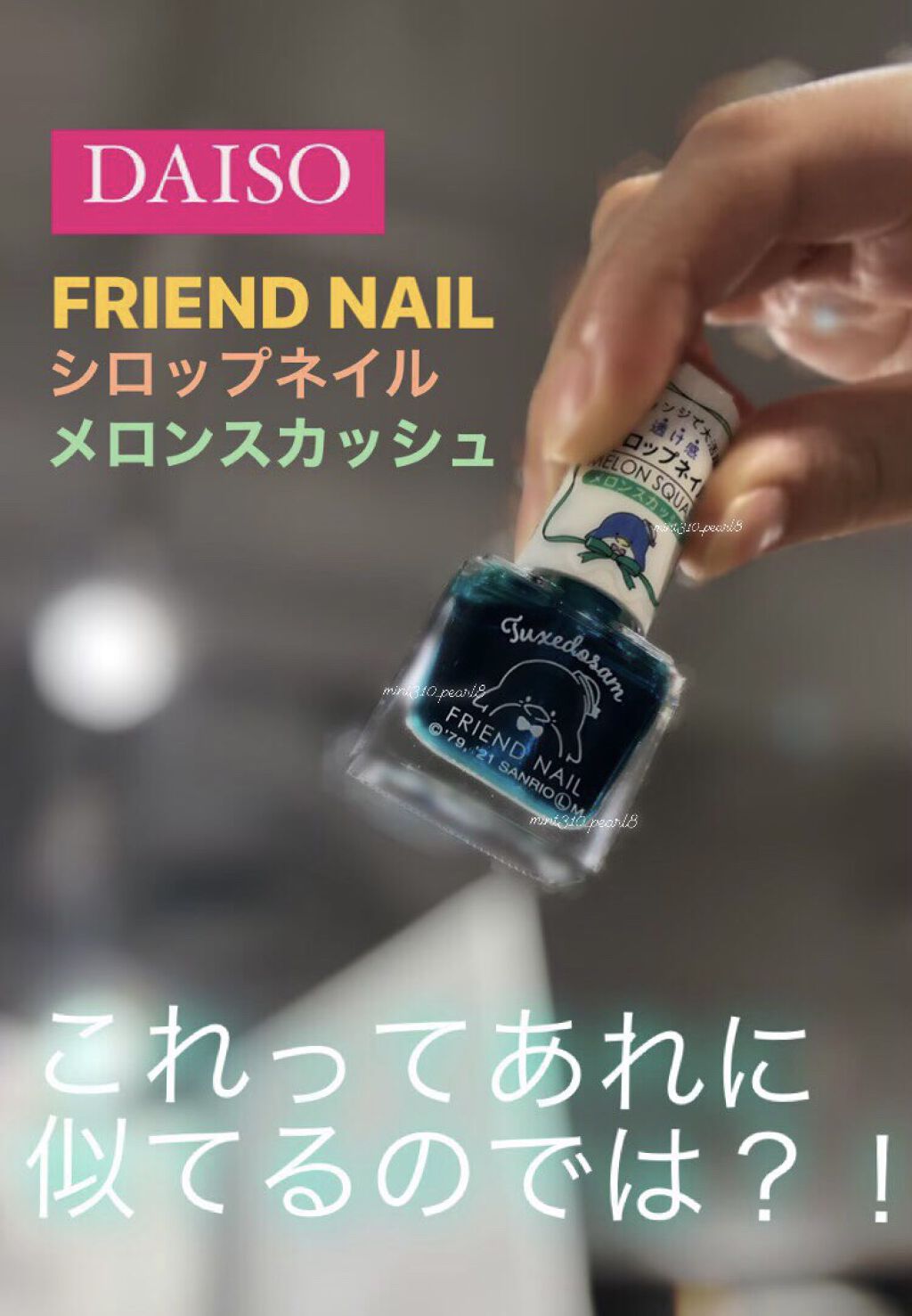 グロウアップネイルカラー [N004]クロス·ザ·ライン /hince/マニキュアを使ったクチコミ（1枚目）