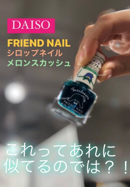 サンリオネイル/DAISO/マニキュアを使ったクチコミ(1枚目)