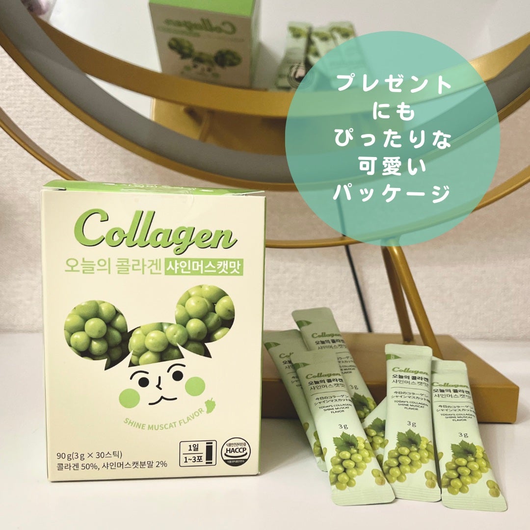 今日のコラーゲン シャインマスカット/メディタミン/美容サプリメントを使ったクチコミ(2枚目)