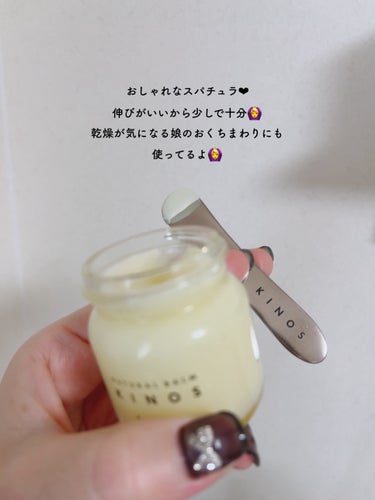 NATURAL BALM シーベリー/KINOS/ボディクリームを使ったクチコミ（3枚目）