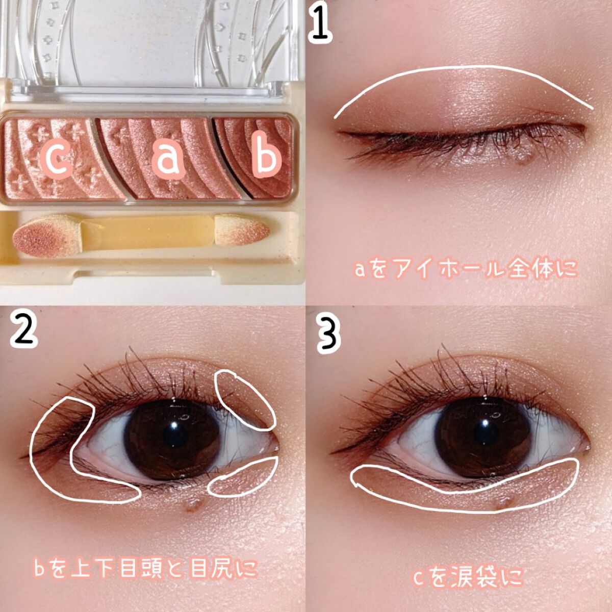 トーンアップアイシャドウ/CEZANNE/アイシャドウパレットを使ったクチコミ（2枚目）