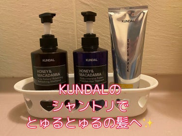 プレミアムヘアクリニックスーパーパック/KUNDAL/洗い流すヘアトリートメントを使ったクチコミ（1枚目）