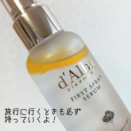 ダルバ ホワイトトリュフファーストスプレーセラム/ダルバ/ミスト状化粧水を使ったクチコミ(5枚目)