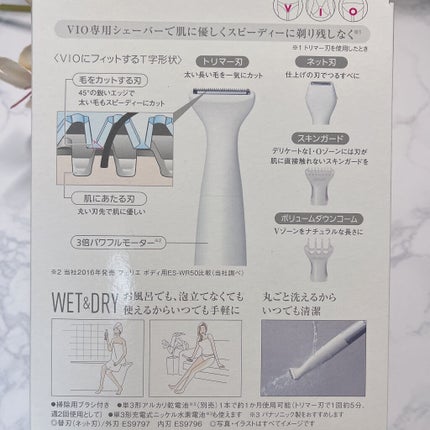 VIOフェリエ ES-WV60/Panasonic/シェーバーを使ったクチコミ(3枚目)