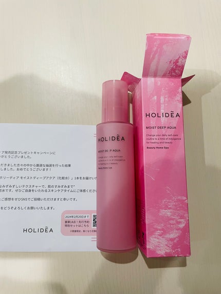 ホリーディア モイストディープアクア/HOLIDEA/化粧水を使ったクチコミ(1枚目)