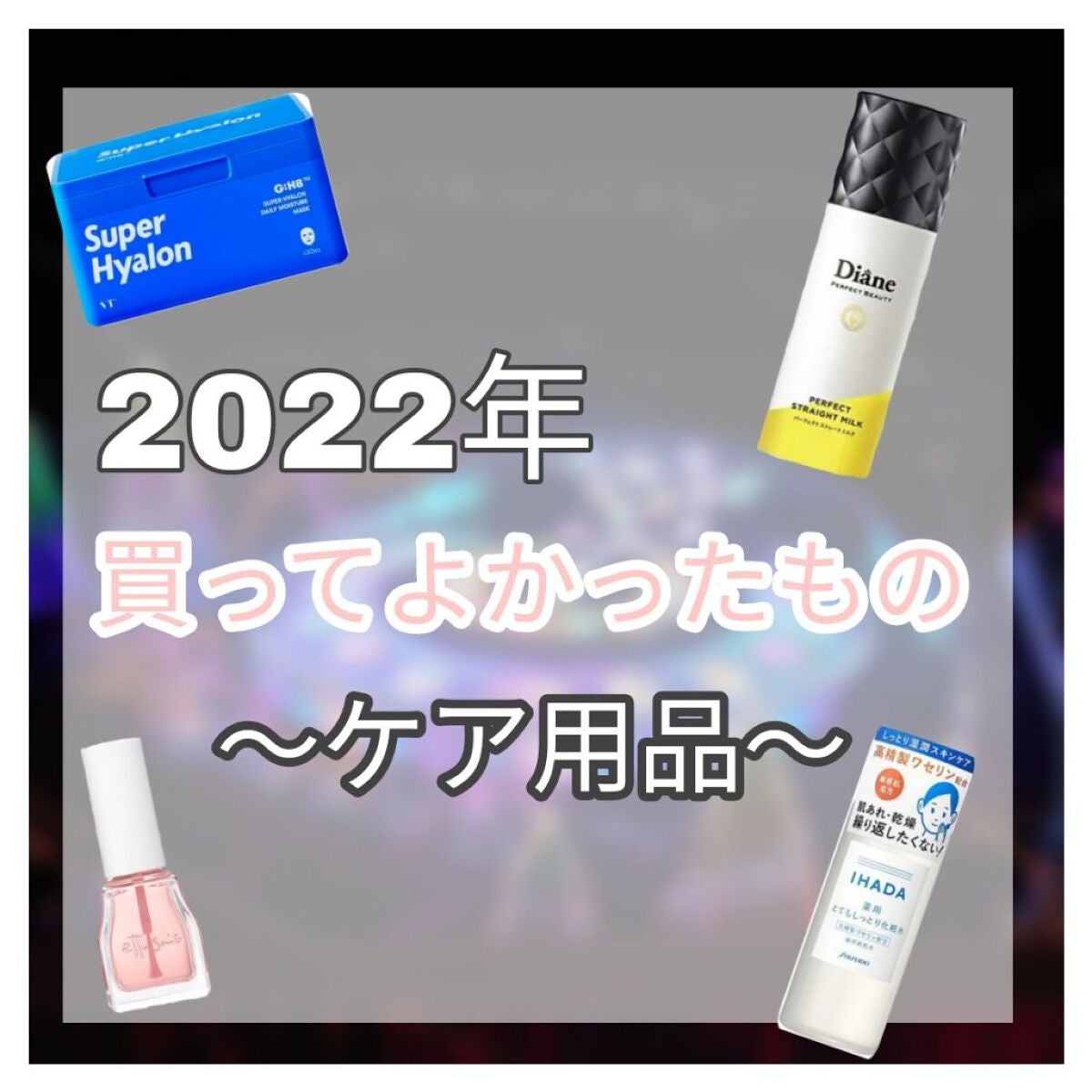 エテュセ クイックケアコート/ettusais/ネイルオイル・トリートメントを使ったクチコミ(1枚目)
