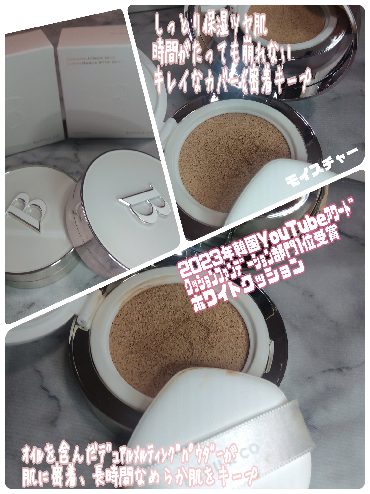 カバーリシャス アルティメット ホワイトクッション/BANILA CO/クッションファンデーションを使ったクチコミ（3枚目）