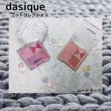 シャドウパレット/dasique/アイシャドウパレットを使ったクチコミ（1枚目）