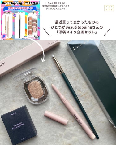 EYESHADOW SWEET DIA/Ameli/シングルアイシャドウを使ったクチコミ（2枚目）