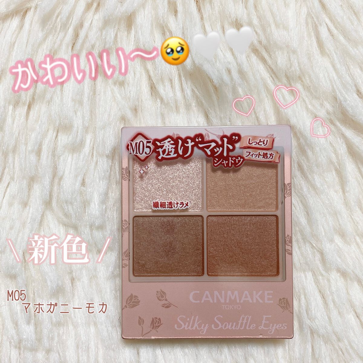 シルキースフレアイズ(マットタイプ)/キャンメイク/アイシャドウパレットを使ったクチコミ(1枚目)