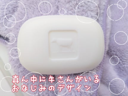 赤箱 (しっとり)/カウブランド/洗顔石鹸を使ったクチコミ(5枚目)