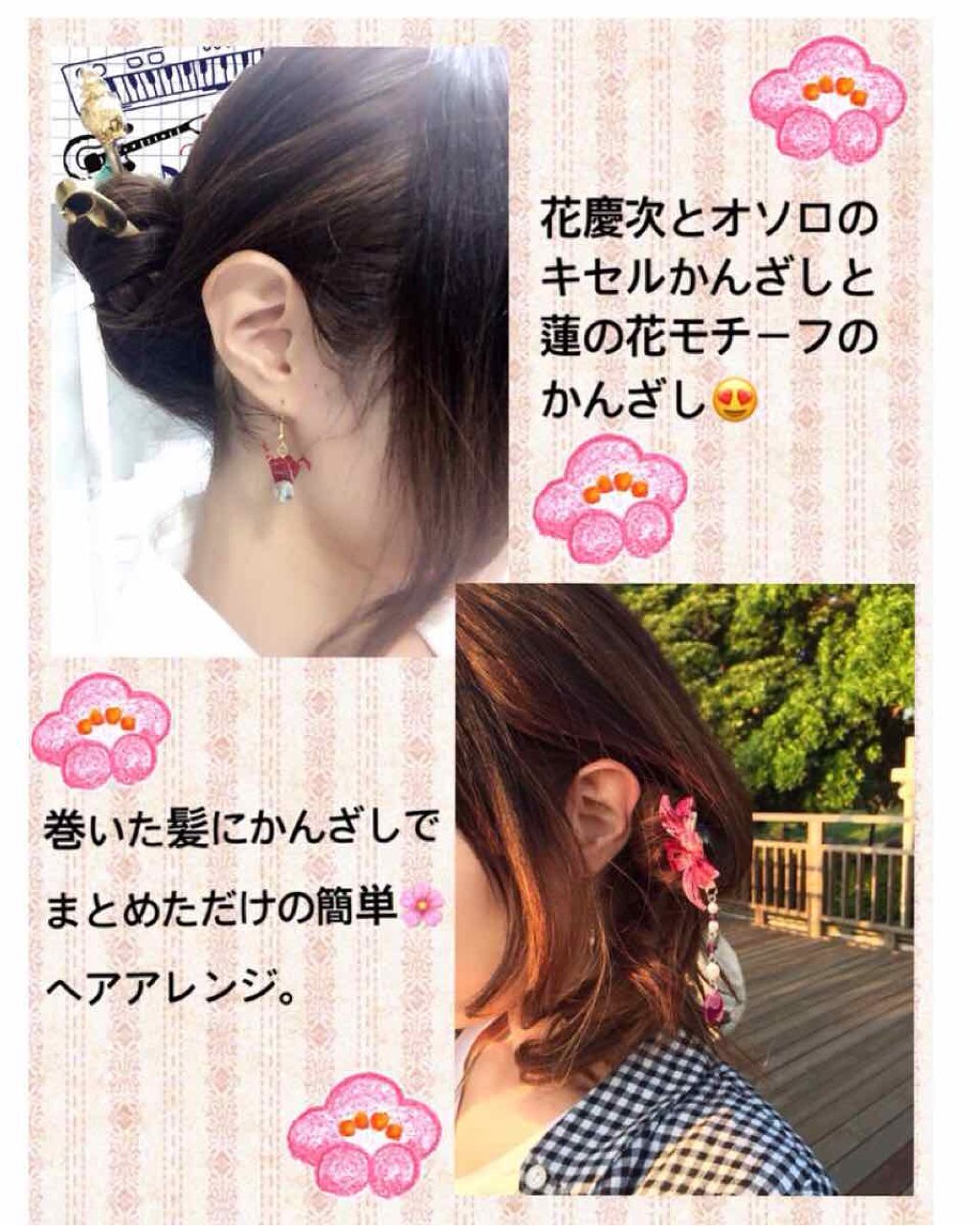 ( むぅ゚д゚)ホスィ… on LIPS 「 【雑談〜和小物にハマるの巻😀〜】こんばんは(*´꒳`*)੭..」(2枚目)