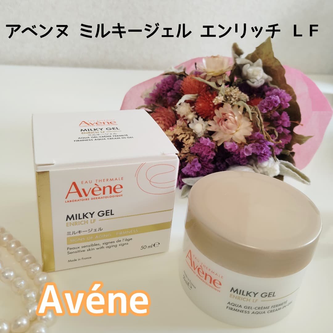 ミルキージェル エンリッチ LF/アベンヌ/フェイスクリームを使ったクチコミ（1枚目）