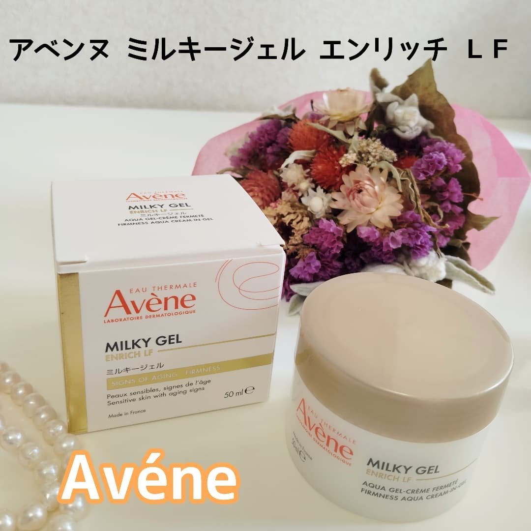 ミルキージェル エンリッチ LF/アベンヌ/フェイスクリームを使ったクチコミ(1枚目)