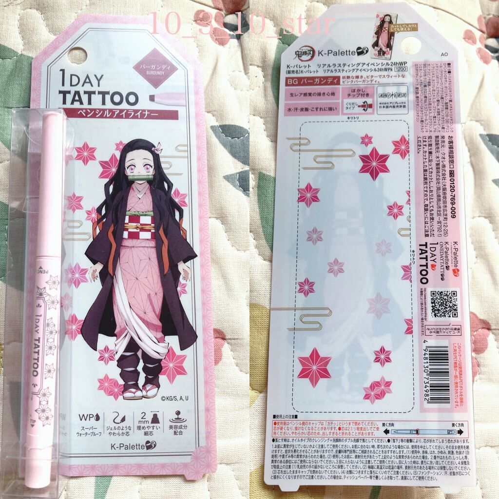 リアルラスティングアイペンシル24h WP/K-パレット/ペンシルアイライナーを使ったクチコミ（2枚目）