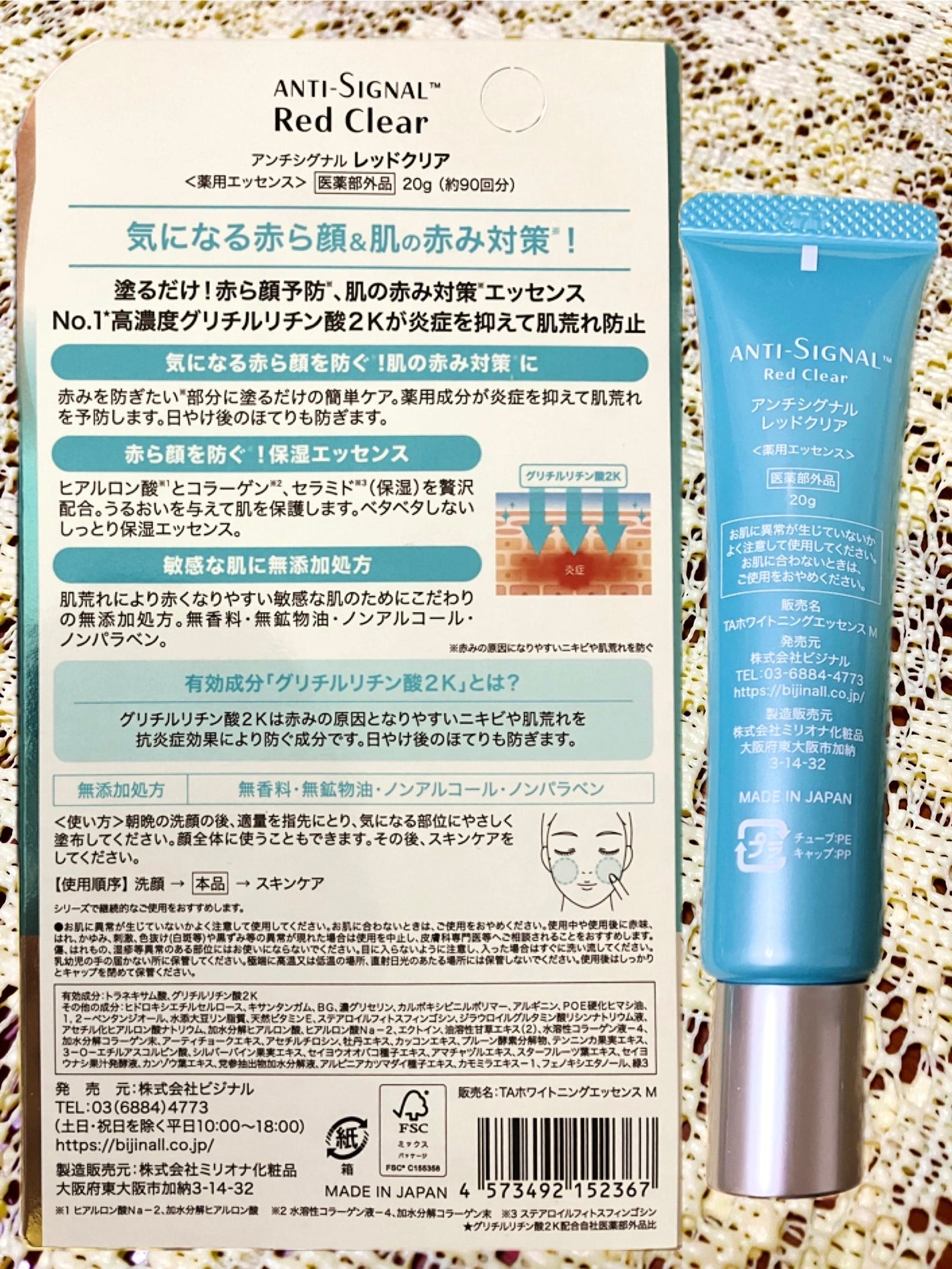 レッドクリア/ ANTI-SIGNAL/美容液を使ったクチコミ(3枚目)
