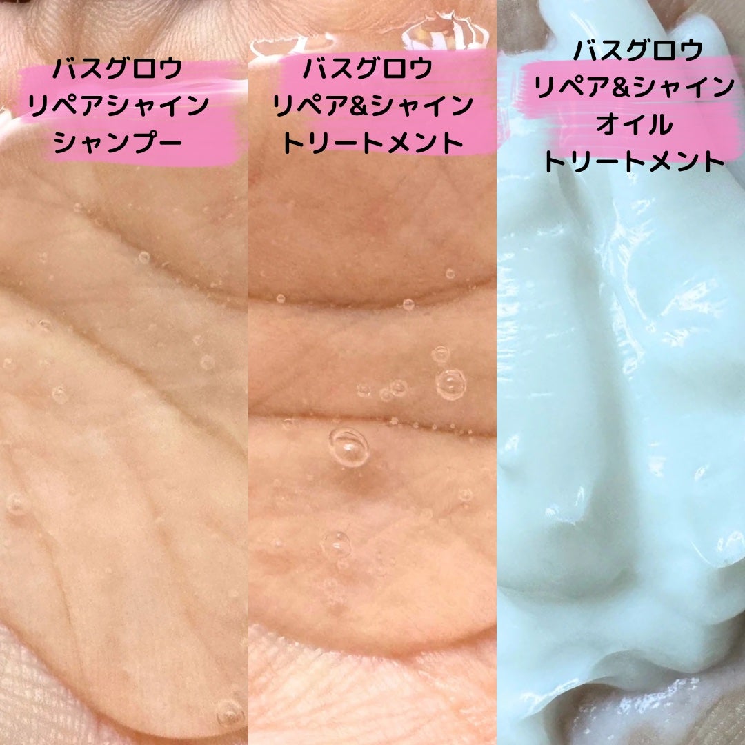 バスグロウ リペア&シャイン シャンプー / トリートメント/LUX/市販シャンプーを使ったクチコミ(2枚目)