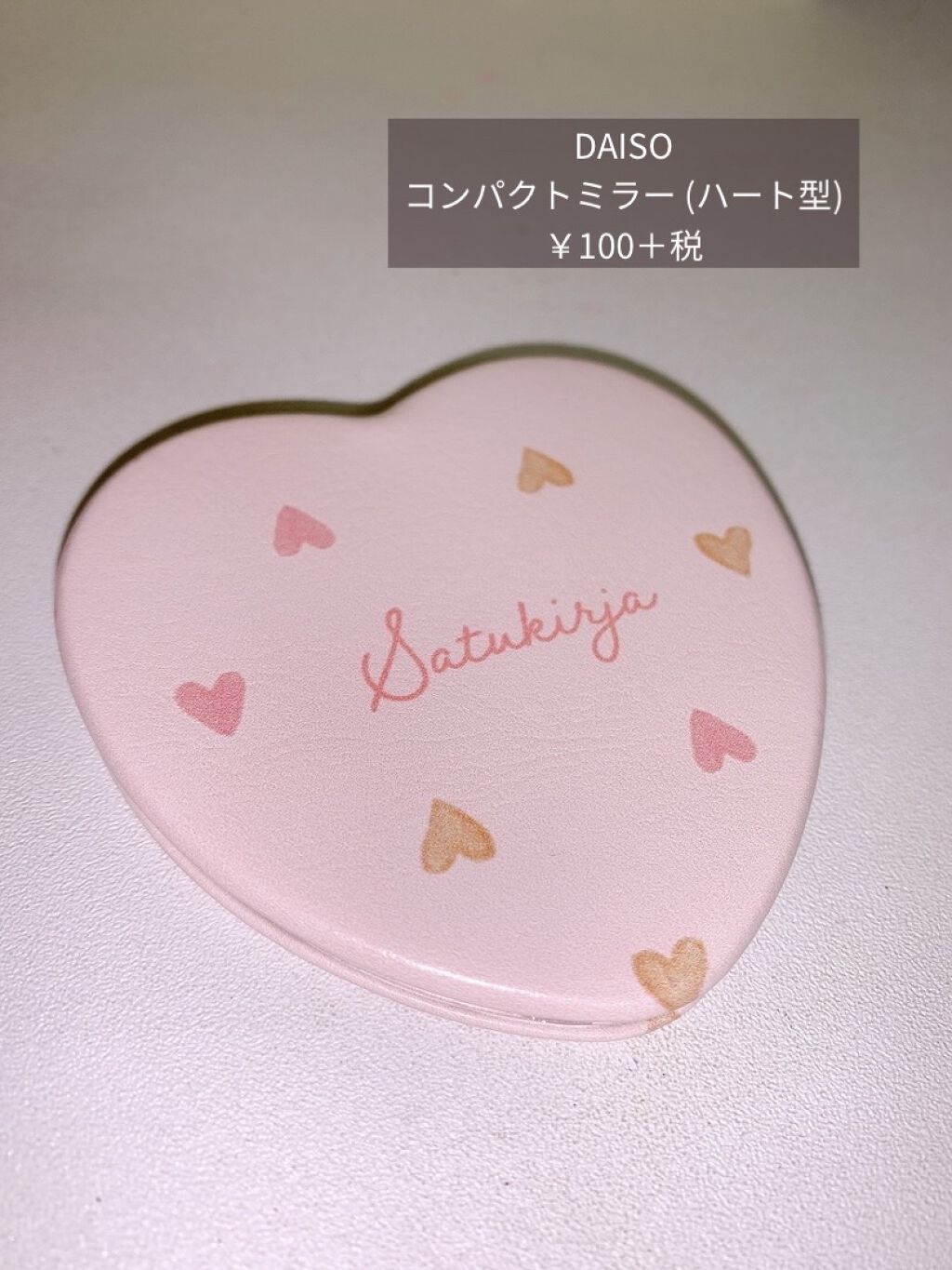 コンパクトミラー(ハート型）/DAISO/その他化粧小物を使ったクチコミ（2枚目）