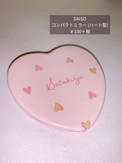 コンパクトミラー(ハート型)/DAISO/その他化粧小物を使ったクチコミ(2枚目)