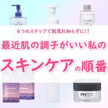 乳液・敏感肌用・高保湿タイプ/無印良品/乳液を使ったクチコミ（1枚目）