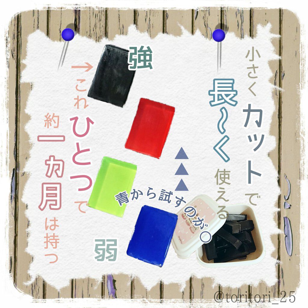 スキンピールバーミニ4種セット/サンソリット/トライアルキットを使ったクチコミ(3枚目)