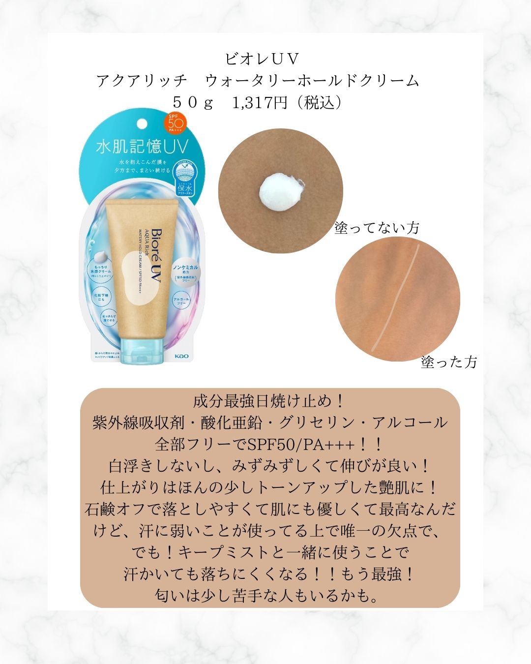 メイク キープ ミスト EX/コーセーコスメニエンス/フィックスミストを使ったクチコミ（2枚目）