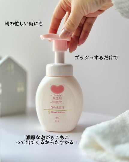 泡の洗顔料/カウブランド無添加/泡洗顔を使ったクチコミ(2枚目)