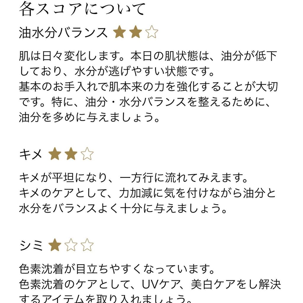 イドラクラリティ 薬用 トリートメント エッセンス ウォーター/DECORTÉ/化粧水を使ったクチコミ(4枚目)